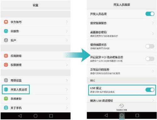 华为电脑怎么重装app(华为电脑如何重装应用程序,详细步骤与注意事项) 华为电脑怎么重装app(华为电脑如何重装应用程序,详细步骤与注意事项)