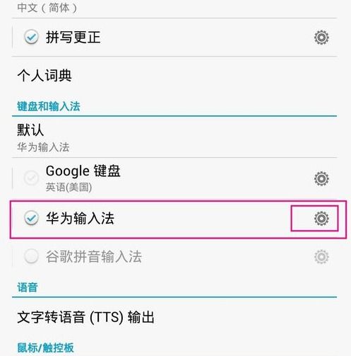 华为电脑怎么调成拼音(华为电脑输入法切换至拼音功能指南) 华为电脑怎么调成拼音(华为电脑输入法切换至拼音功能指南)