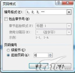 华为电脑怎么设置页码(华为电脑页码设置详解,轻松掌握页码设置技巧) 华为电脑怎么设置页码(华为电脑页码设置详解,轻松掌握页码设置技巧)