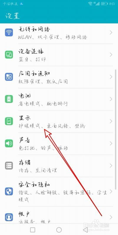 华为电脑怎么更改字体(华为电脑如何更改字体) 华为电脑怎么更改字体(华为电脑如何更改字体)