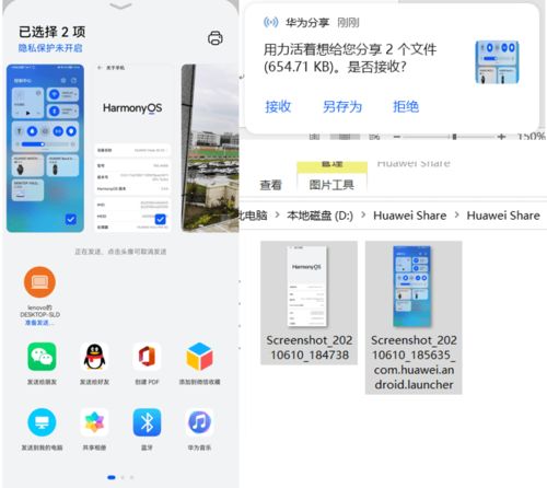 华为电脑怎么文件共享(华为电脑文件共享,轻松实现多人协作与数据传输) 华为电脑怎么文件共享(华为电脑文件共享,轻松实现多人协作与数据传输)