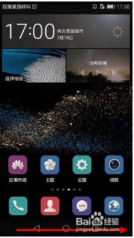 华为电脑怎么设置变快(华为电脑优化设置指南,提升性能,让你的电脑运行更快) 华为电脑怎么设置变快(华为电脑优化设置指南,提升性能,让你的电脑运行更快)
