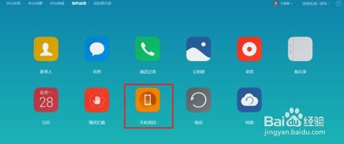 华为电脑怎么锁定鼠标(华为电脑如何锁定鼠标,详细步骤与操作指南) 华为电脑怎么锁定鼠标(华为电脑如何锁定鼠标,详细步骤与操作指南)