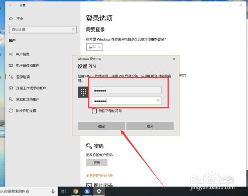 怎么修改华为电脑pin(如何修改华为电脑PIN码) 怎么修改华为电脑pin(如何修改华为电脑PIN码)