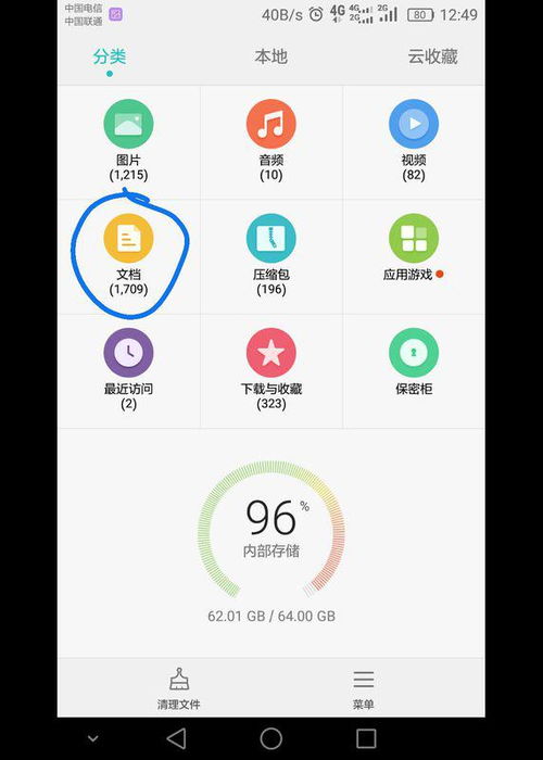华为电脑wps怎么保存(华为电脑WPS文档的保存方法)