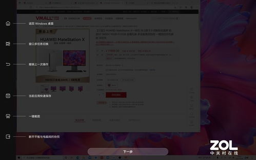 华为电脑怎么设置双屏(华为电脑双屏设置教程) 华为电脑怎么设置双屏(华为电脑双屏设置教程)