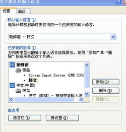 华为电脑怎么设置韩文(华为电脑设置韩文—详细教程) 华为电脑怎么设置韩文(华为电脑设置韩文—详细教程)