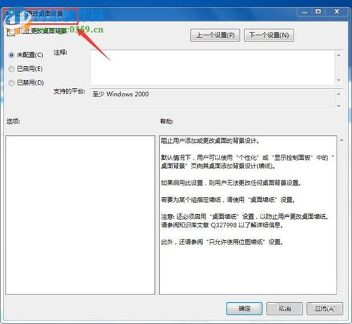 怎么更换壁纸电脑华为(如何更换华为电脑的壁纸，详细步骤指南)