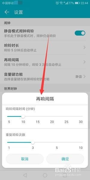 电脑闹钟怎么设置华为(华为电脑闹钟设置指南) 电脑闹钟怎么设置华为(华为电脑闹钟设置指南)