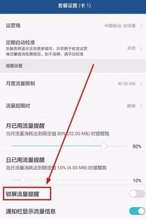 华为电脑怎么限制流量(华为电脑流量限制设置详解) 华为电脑怎么限制流量(华为电脑流量限制设置详解)