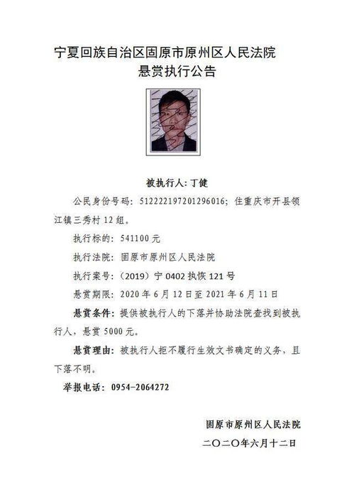 苏州法院发悬赏公告：赏金最高2600万(苏州法院发布悬赏公告，赏金高达2600万，寻找失信被执行人)