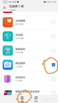 怎么关闭华为电脑语音(如何关闭华为电脑语音功能) 怎么关闭华为电脑语音(如何关闭华为电脑语音功能)