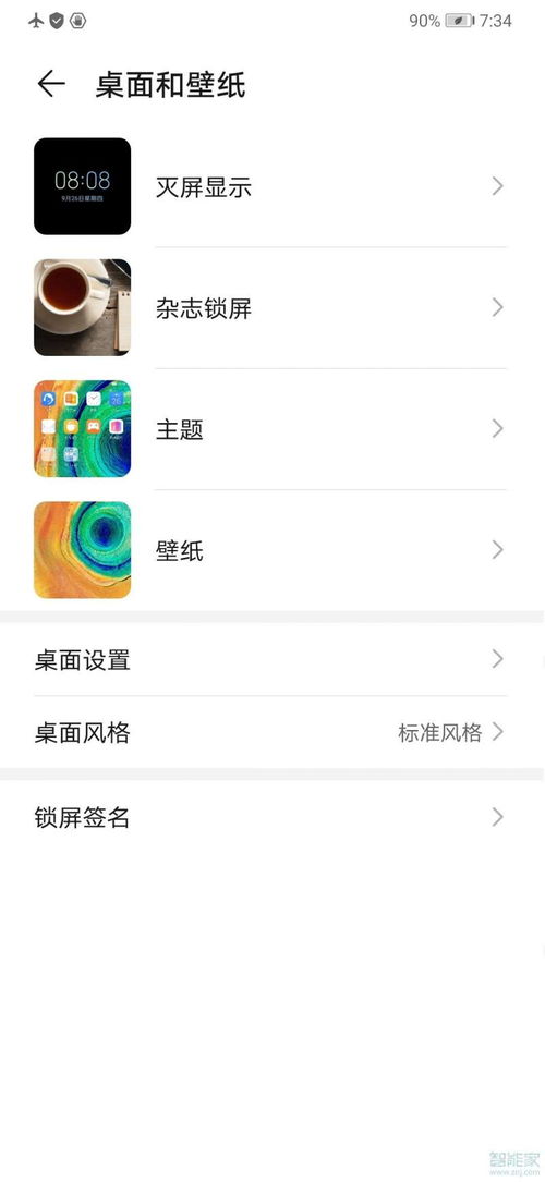 华为电脑壁纸怎么关闭(华为电脑壁纸如何关闭,简单步骤指南) 华为电脑壁纸怎么关闭(华为电脑壁纸如何关闭,简单步骤指南)