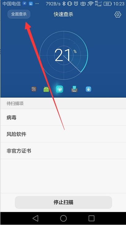 华为电脑杀毒怎么杀(华为电脑杀毒全面指南,如何有效进行病毒查杀) 华为电脑杀毒怎么杀(华为电脑杀毒全面指南,如何有效进行病毒查杀)