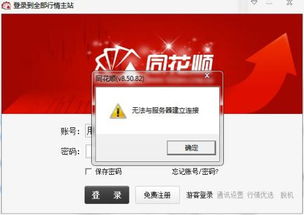 华为电脑怎么没有同花顺(华为电脑与缺失的同花顺,探索背后的原因及影响) 华为电脑怎么没有同花顺(华为电脑与缺失的同花顺,探索背后的原因及影响)