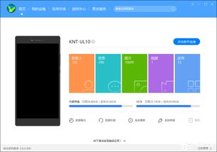 电脑怎么华为手机助手(如何使用电脑连接华为手机助手)