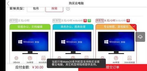 华为怎么查看电脑温度(华为电脑温度查看方法详解) 华为怎么查看电脑温度(华为电脑温度查看方法详解)