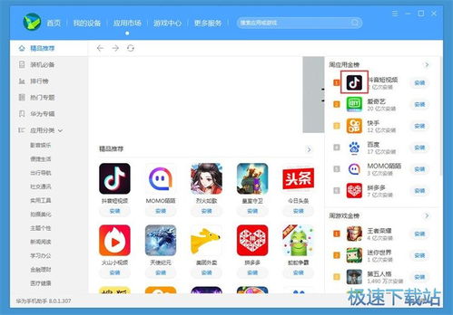 电脑华为系统怎么下载(华为电脑系统下载指南) 电脑华为系统怎么下载(华为电脑系统下载指南)