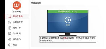 电脑华为云怎么进入(如何进入电脑华为云系统) 电脑华为云怎么进入(如何进入电脑华为云系统)
