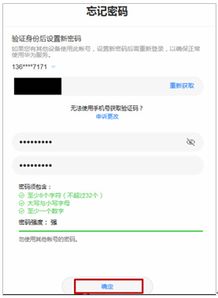 怎么更改华为电脑账号(如何更改华为电脑账号,详细步骤与注意事项) 怎么更改华为电脑账号(如何更改华为电脑账号,详细步骤与注意事项)