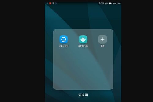 电脑华为云怎么用(如何使用电脑华为云，云服务的使用指南)