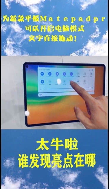 华为matepadpro怎么设置电脑(华为MatePad Pro如何变身电脑，详细设置教程)