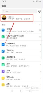 华为电脑怎么便捷截图(华为电脑便捷截图功能详解)