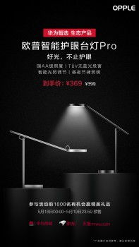 华为台灯电脑怎么开(华为台灯电脑一体化设备使用指南，如何开启台灯电脑)