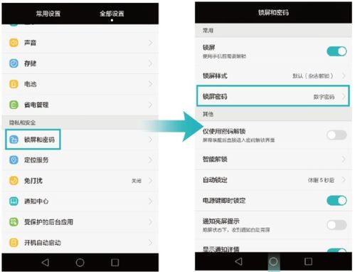 电脑指纹怎么设置 华为(华为电脑指纹识别设置指南)
