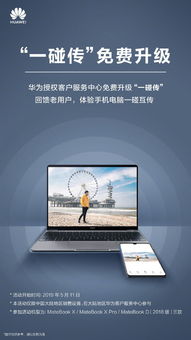华为电脑怎么开监控(华为电脑开启监控功能的详细步骤指南) 华为电脑怎么开监控(华为电脑开启监控功能的详细步骤指南)