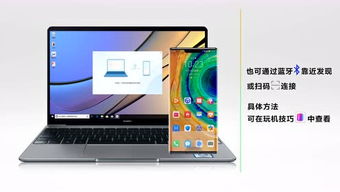 华为电脑静音怎么调(华为电脑静音调整指南)