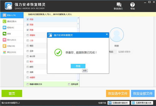电脑华为备份怎么恢复(华为电脑备份恢复详解,轻松应对数据丢失问题) 电脑华为备份怎么恢复(华为电脑备份恢复详解,轻松应对数据丢失问题)