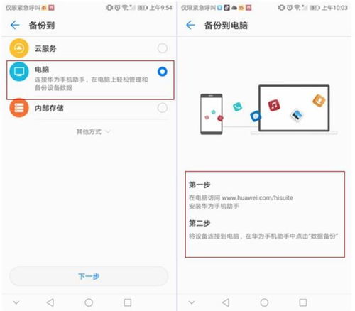 电脑华为备份怎么恢复(华为电脑备份恢复详解,轻松应对数据丢失问题) 电脑华为备份怎么恢复(华为电脑备份恢复详解,轻松应对数据丢失问题)