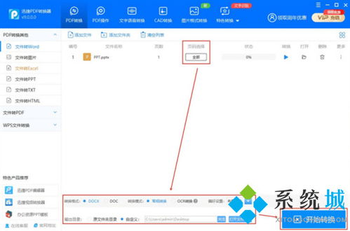 ppt怎么传到华为电脑(PPT如何轻松传输至华为电脑,详细步骤与操作指南) ppt怎么传到华为电脑(PPT如何轻松传输至华为电脑,详细步骤与操作指南)