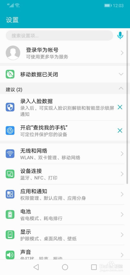 华为电脑字体怎么放大(华为电脑字体怎么放大—详细教程)