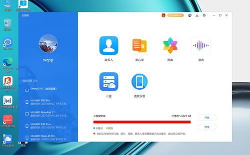 华为怎么去除电脑模式(华为电脑模式去除方法详解) 华为怎么去除电脑模式(华为电脑模式去除方法详解)