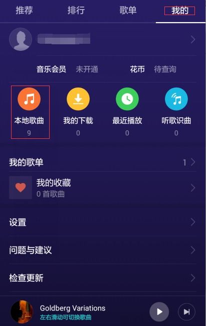 华为音乐怎么电脑放歌(华为音乐电脑版使用指南,轻松实现电脑放歌) 华为音乐怎么电脑放歌(华为音乐电脑版使用指南,轻松实现电脑放歌)