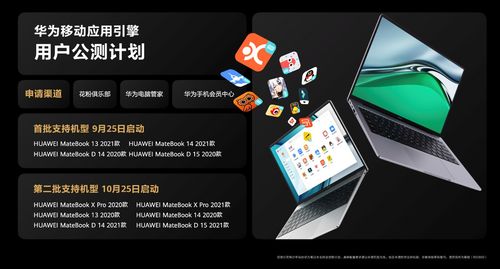 手机怎么拼图 华为电脑(华为电脑与手机拼图，智能时代的无缝连接艺术)