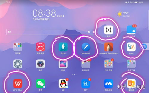 华为电脑画图怎么开(华为电脑画图功能开启详解) 华为电脑画图怎么开(华为电脑画图功能开启详解)