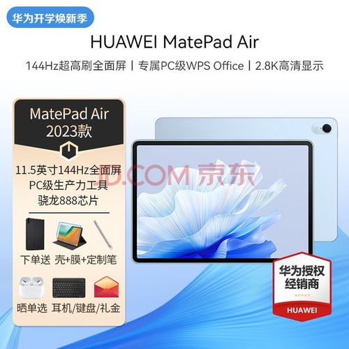 华为平板电脑怎么刷屏(华为平板电脑刷屏操作指南) 华为平板电脑怎么刷屏(华为平板电脑刷屏操作指南)