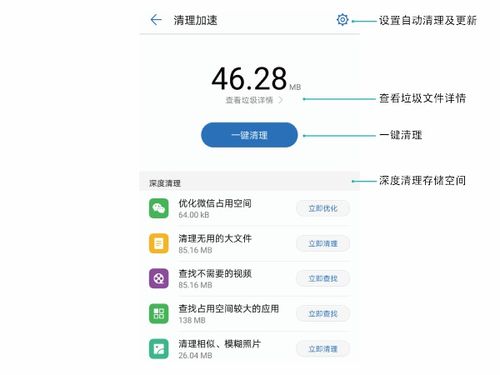 华为电脑怎么清缓存(华为电脑如何清理缓存,提升运行速度的实用指南) 华为电脑怎么清缓存(华为电脑如何清理缓存,提升运行速度的实用指南)