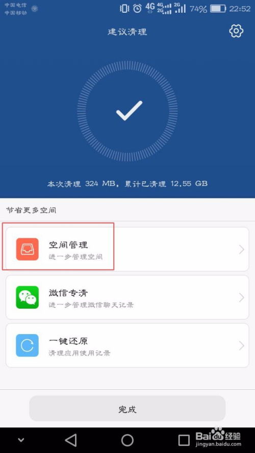 华为电脑怎么清缓存(华为电脑如何清理缓存,提升运行速度的实用指南) 华为电脑怎么清缓存(华为电脑如何清理缓存,提升运行速度的实用指南)