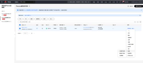 华为云怎么导入电脑(华为云导入电脑,轻松实现云数据同步与备份) 华为云怎么导入电脑(华为云导入电脑,轻松实现云数据同步与备份)