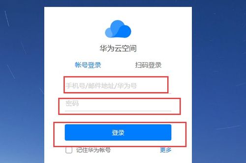 华为怎么重置电脑密码(华为电脑密码重置详解) 华为怎么重置电脑密码(华为电脑密码重置详解)