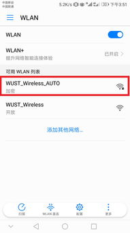 华为电脑怎么加wifi(华为电脑如何添加WiFi连接，详细步骤与常见问题解答)