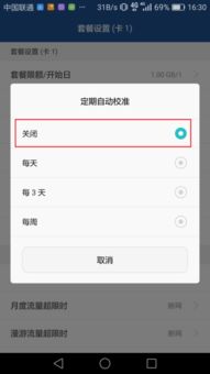 华为电脑流量怎么关闭(华为电脑流量关闭步骤详解) 华为电脑流量怎么关闭(华为电脑流量关闭步骤详解)