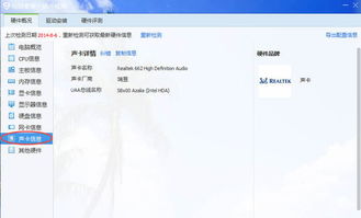 华为电脑怎么添加音频(华为电脑音频添加与管理指南)