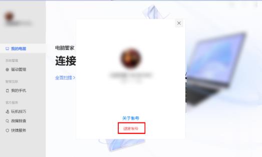 华为怎么下载电脑管家(华为电脑管家下载指南) 华为怎么下载电脑管家(华为电脑管家下载指南)