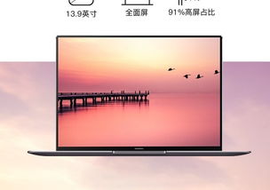 怎么全面了解华为电脑(华为电脑,全面了解与体验) 怎么全面了解华为电脑(华为电脑,全面了解与体验)