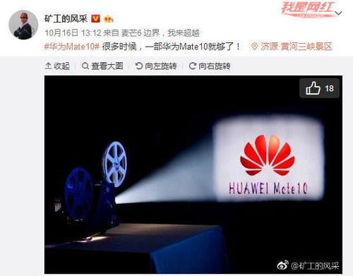 华为电脑怎么无限投影(华为电脑无限投影，轻松实现多任务展示与高效办公)